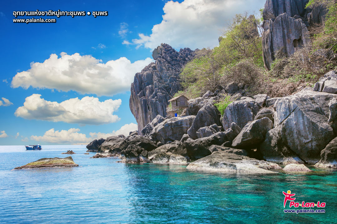 Mu Ko Chumphon National Park
